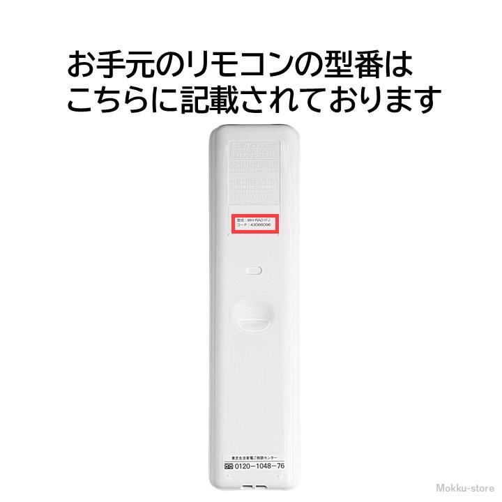 TOSHIBA（東芝） エアコン 純正リモコン WH-RA01FJ 43066096 RAS