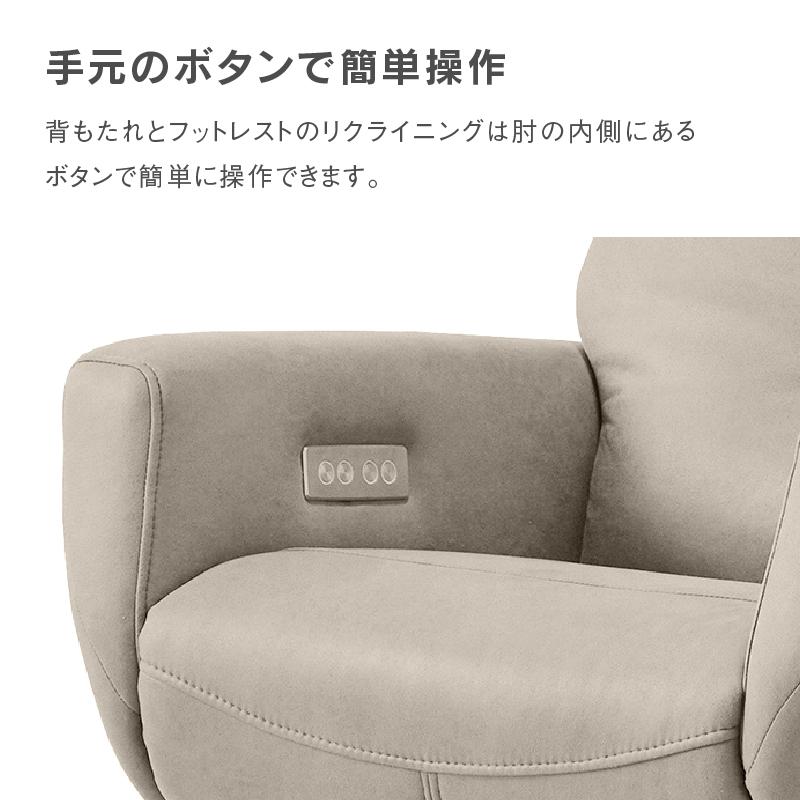 関家具 RELAXFORM パーソナルチェア 電動リクライニング メンテ Mente