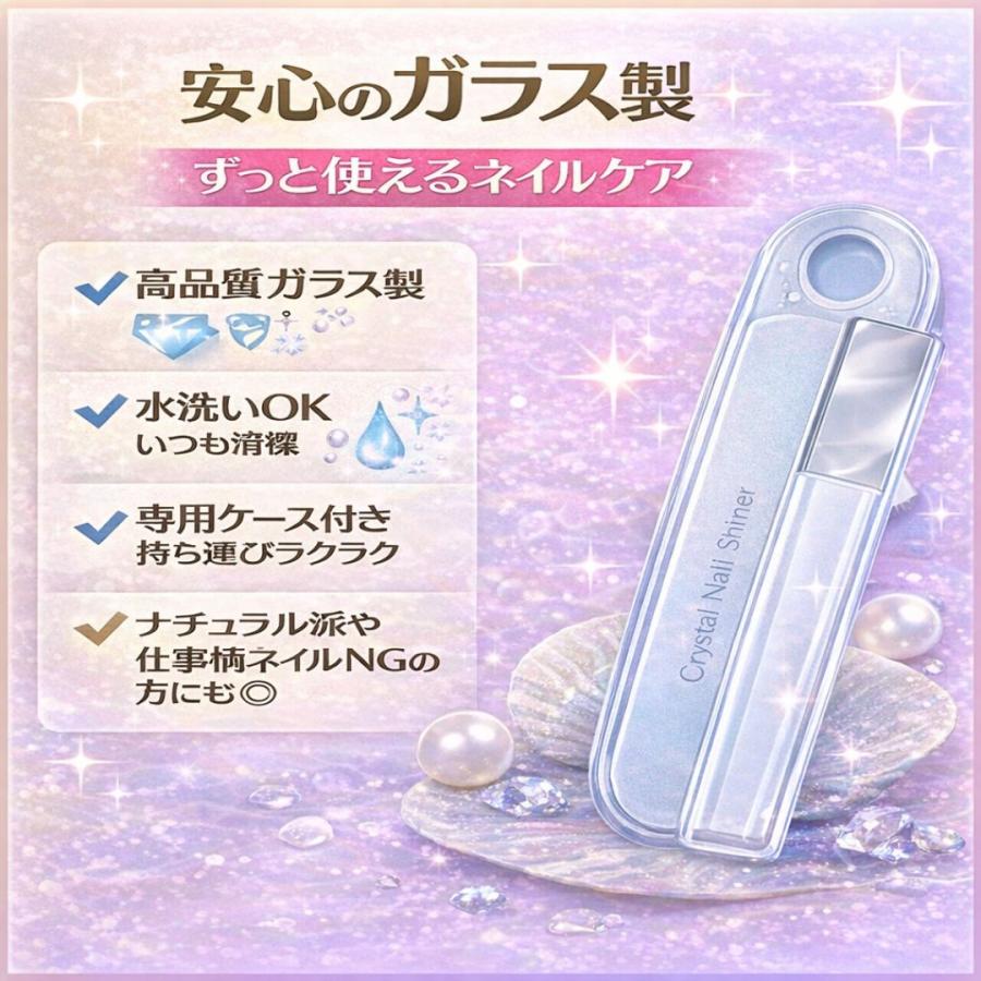 トプランクリスタルネイルシャイナー ガラス 爪磨き 爪やすり つや出し