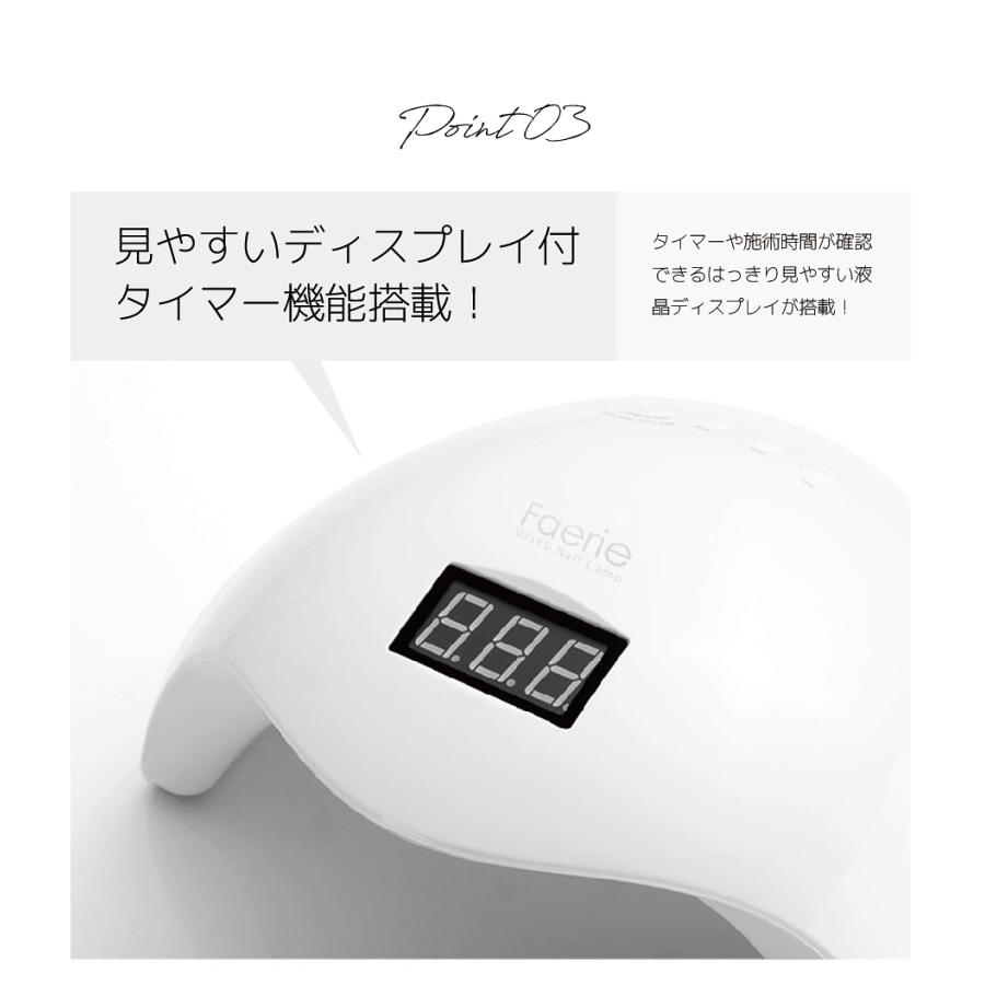 Faerie ジェルネイルライト ネイルライト UV/LED 48w 人感センサー付