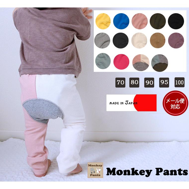 子供服夏用ベビー服長ズボン10分丈モンキーパンツ 伸縮性スリムパンツ