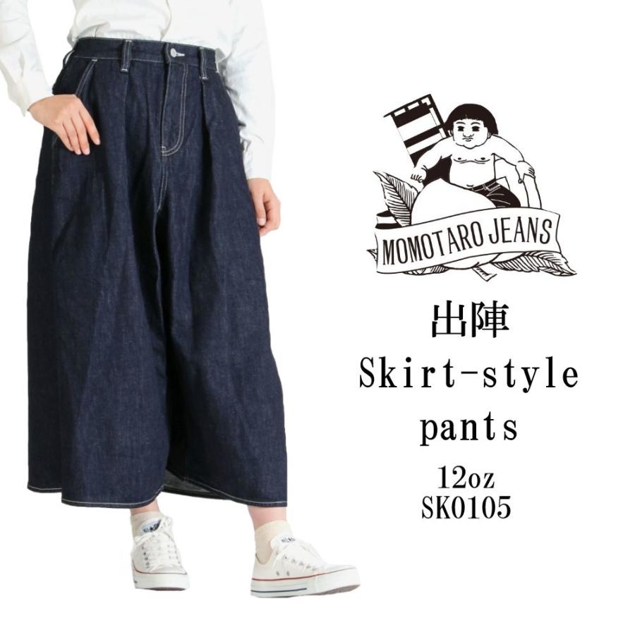 桃太郎ジーンズ（MOMOTARO JEANS） レディース スカート パンツ