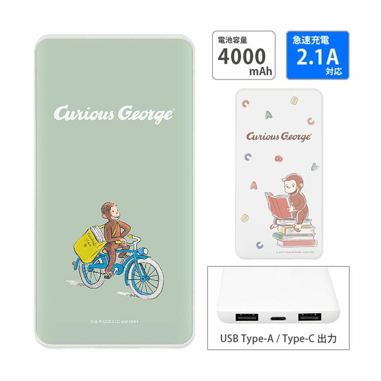 モバイルバッテリー iPhone 小型 軽量 携帯充電器 タイプC おさるの