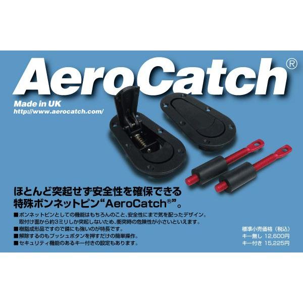 Aerocatch エアロキャッチ ボンネットピン 120-2000 キー無し アルミ