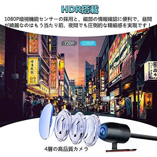 モトカム バイク用 ドライブレコーダー 前後カメラ 全体防水 IP67