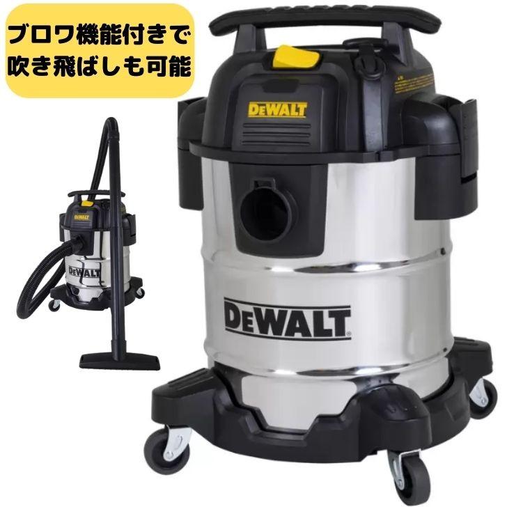 DEWALT 乾湿両用掃除機 DXV25SJ (フィルター1枚同梱品)デウォルト 乾湿