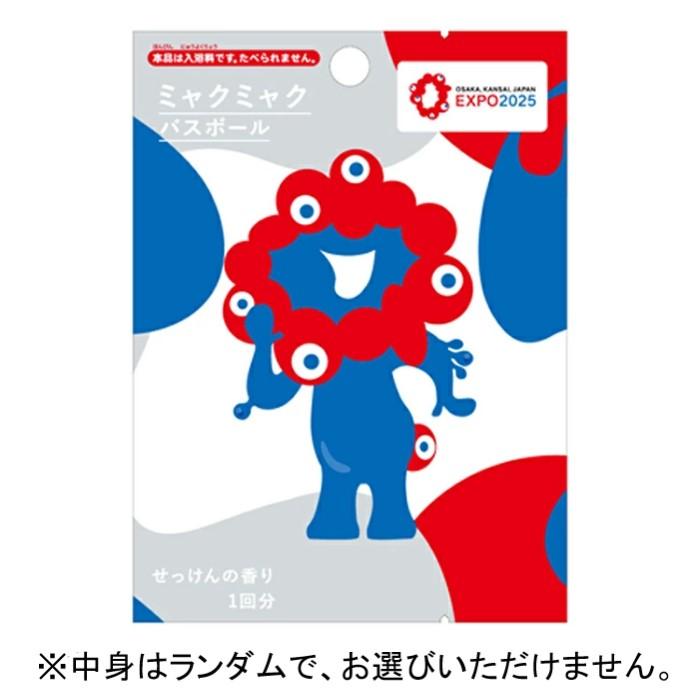 Expo2025・大阪 関西万博】 ミャクミャク バスボール 入浴剤 6個セット