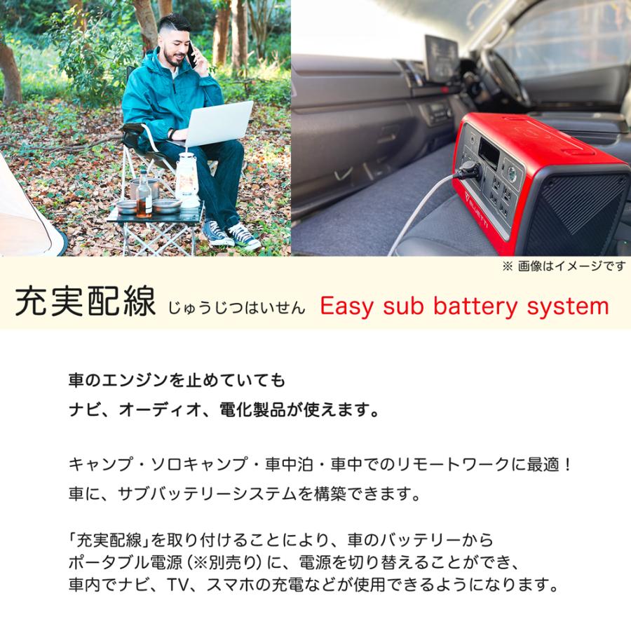 充実配線 サブバッテリーキット 車 のエンジンを止めていても ナビ