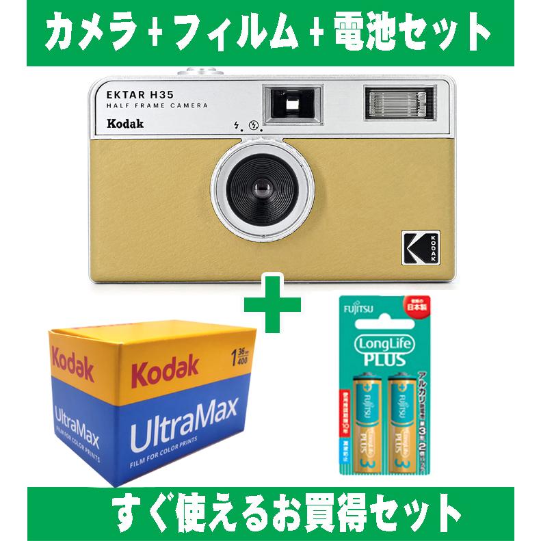 Kodak（コダック） フィルムカメラ ハーフカメラ レトロ 簡単 軽量