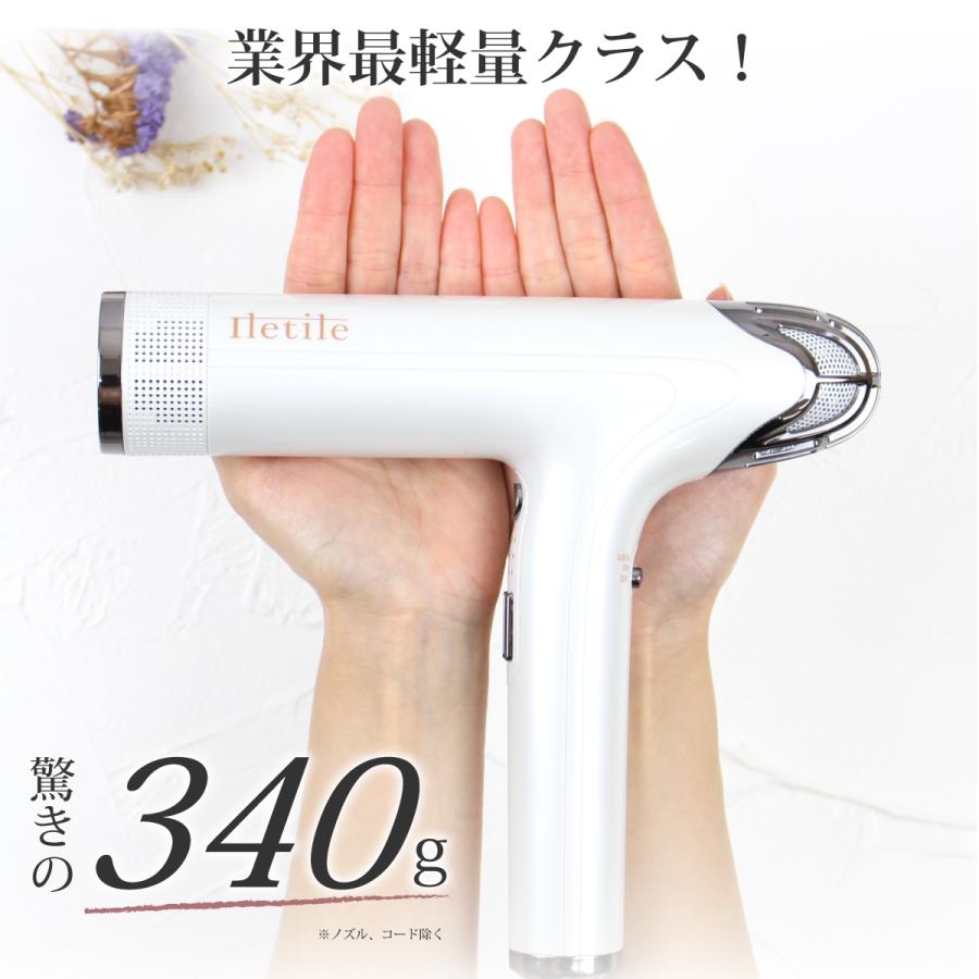 Iletile（アイルティル） ドライヤー 速乾 大風量 美髪 静音 軽い 高級