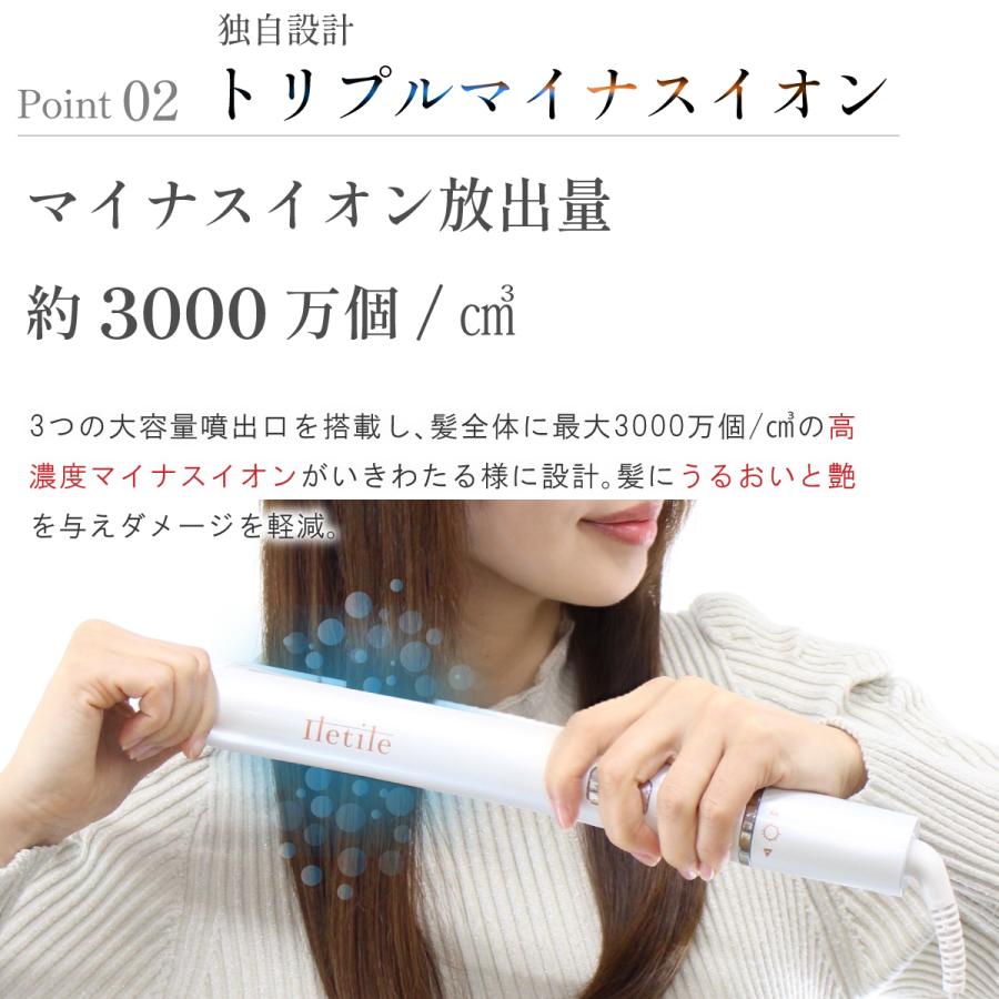 Iletile（アイルティル） ストレートアイロン ヘアアイロン 傷まない