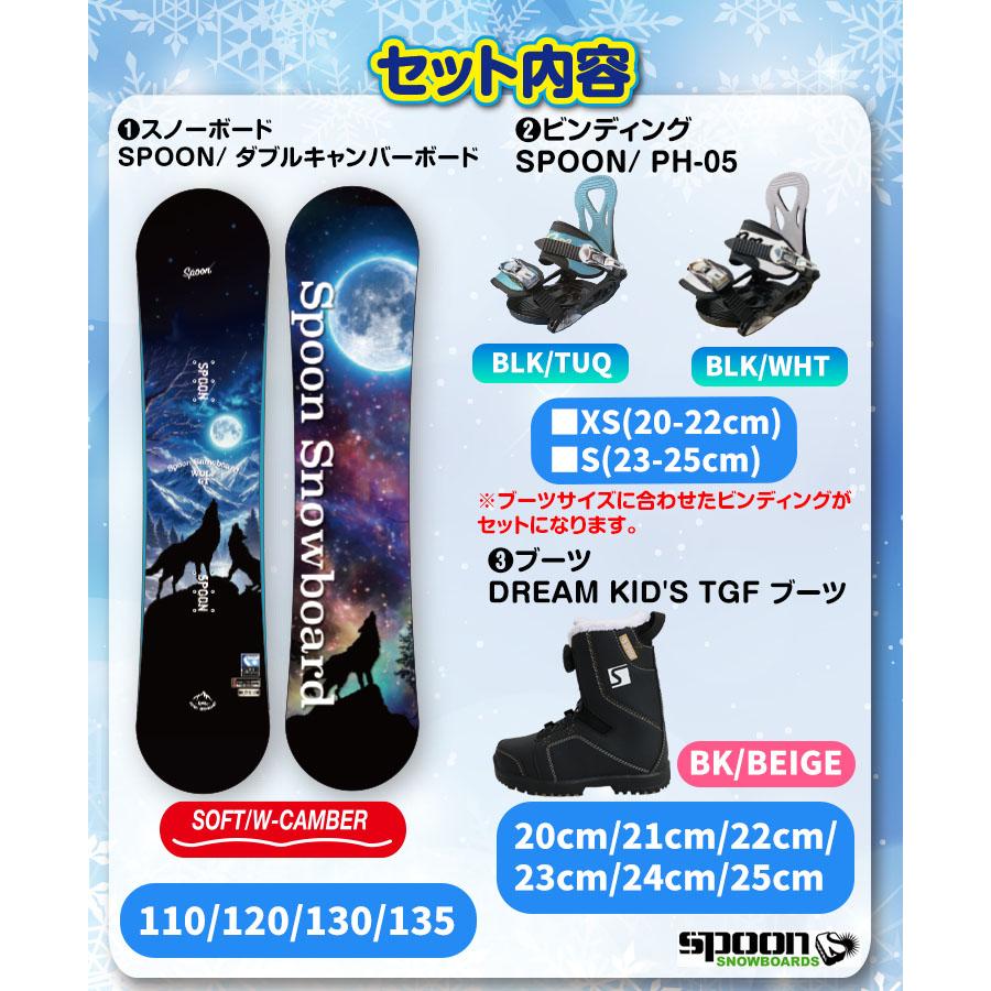キッズ スノーボード3点セット】SPOON WOLF-GT スノーボード 板 SPOON