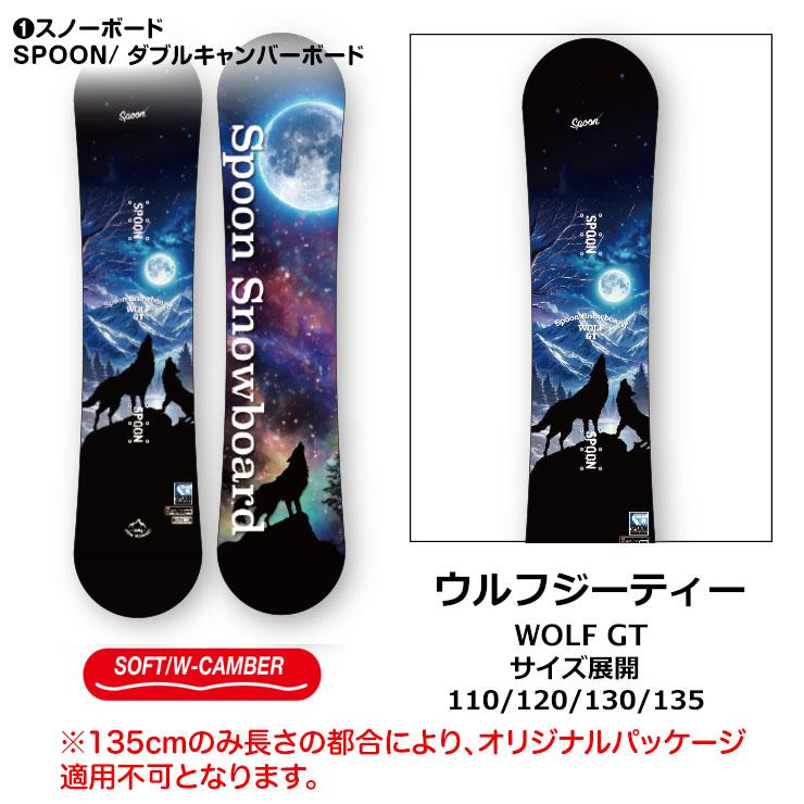 キッズ スノーボード 3点セット SPOON 110㎝ ブーツ k2 20㎝ キッズ