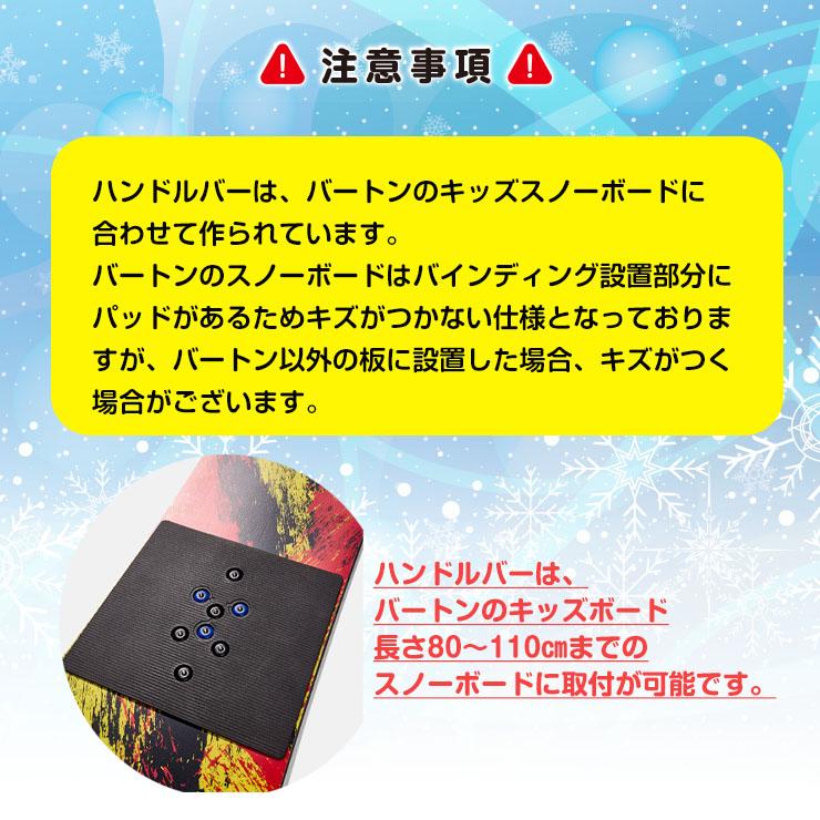 BURTON（バートン） キッズ The Handlebar ハンドルバー スノーボード