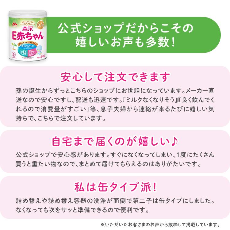 E赤ちゃん 【公式】 森永乳業 大缶(800g(4個セット)) 粉ミルク 育児用