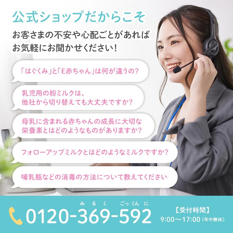 はぐくみ 【公式】 森永乳業 粉ミルク 大缶 800g 4個 セット 缶 エコ