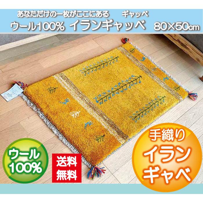 アスワン ラグ 絨毯 カーペット ギャッベ ギャベ ギャッベ 手織り