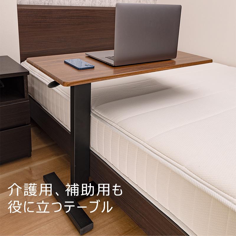 サイドテーブル 昇降式 ベッドテーブル キャスター付 昇降デスク 介護