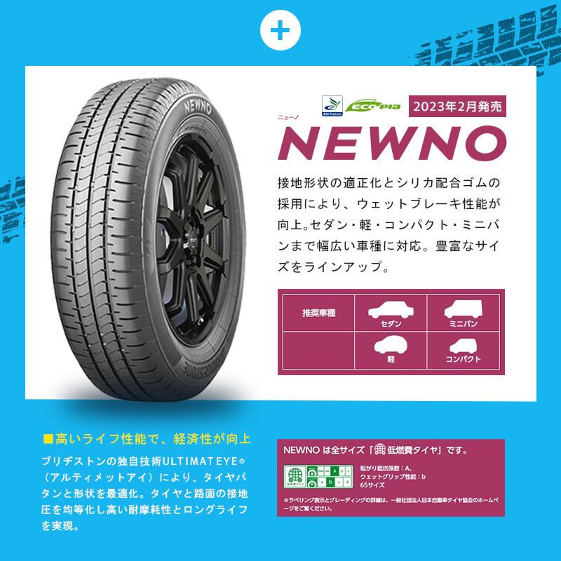 BRIDGESTONE（ブリヂストン） MR52S/MR92S ハスラー 選べるホイール