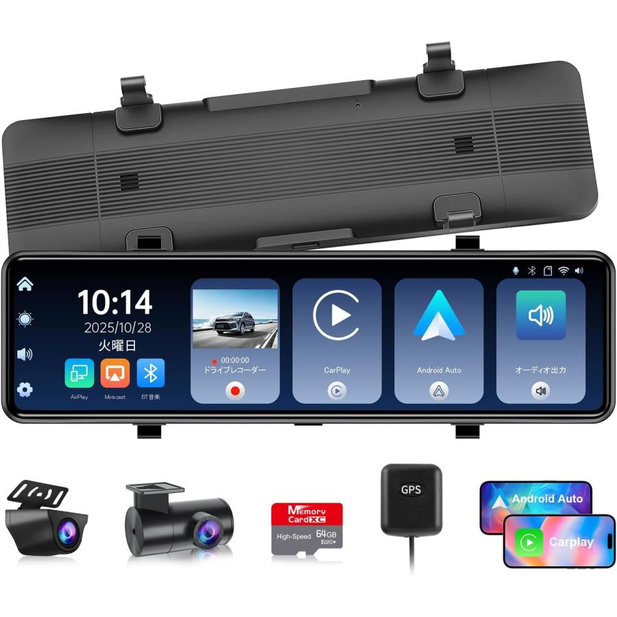 再革新分離式ドライブレコーダー ミラー型・4K CarPlayとAndroidAuto