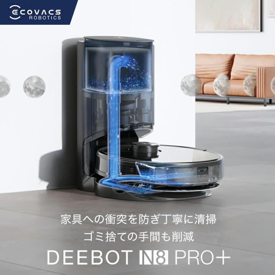 ロボット掃除機 DEEBOT N8 PRO＋ ブラックエディション (N-α)【新品 未