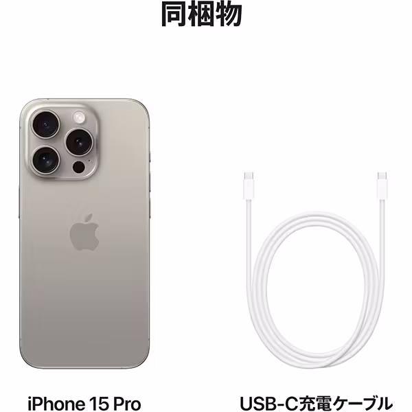 iPhone15 Pro MAX 256GB【国内版SIMフリー】【新品 未開封】 Natural