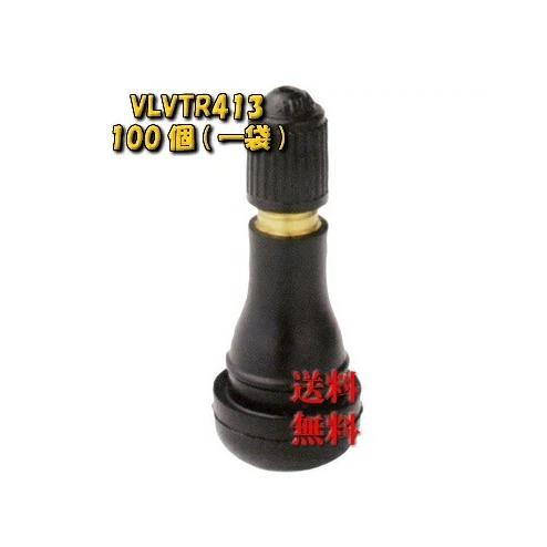 100個入り チューブレスバルブ TR413 標準タイプ 太平洋工業 PACIFIC