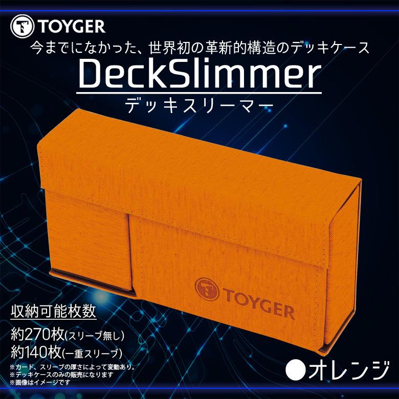 トレカケース デッキケース カードケース 大容量 DeckSlimmer 0400 TC