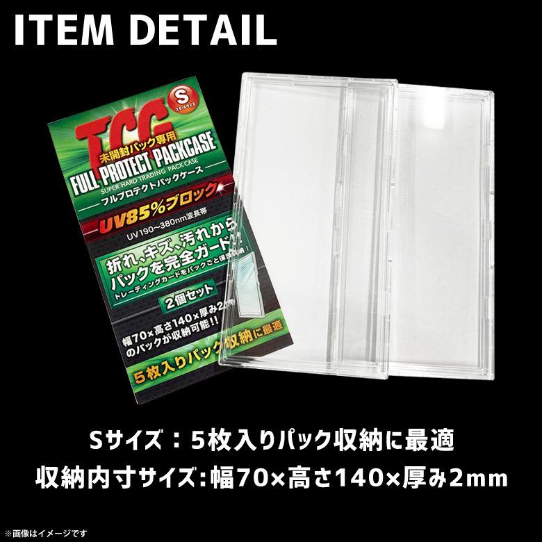 トレカケース FPPS-02 0715 1セット2枚入×10セット パッケージサイズ