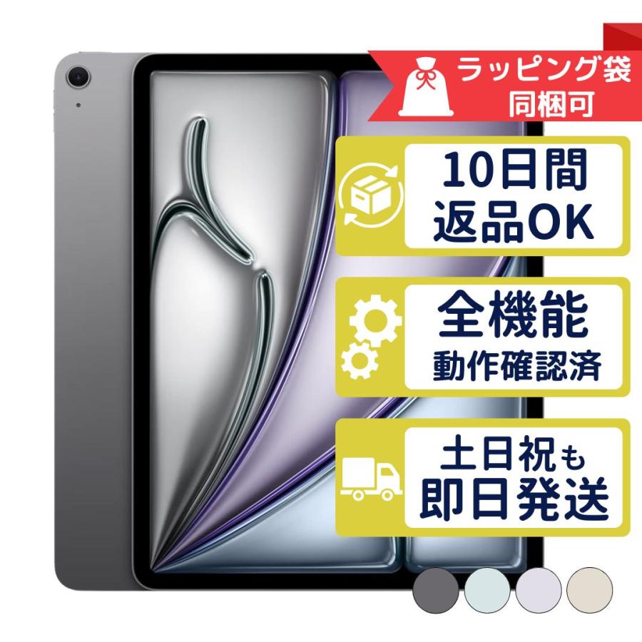 iPad Air 13インチ M3 256GB APPLE Wi-Fi + Cellular SIMフリー 中古 B