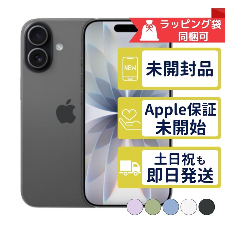 iPhone iPhone17 256GB APPLE SIMフリー 新品未開封 APPLE版SIMフリー
