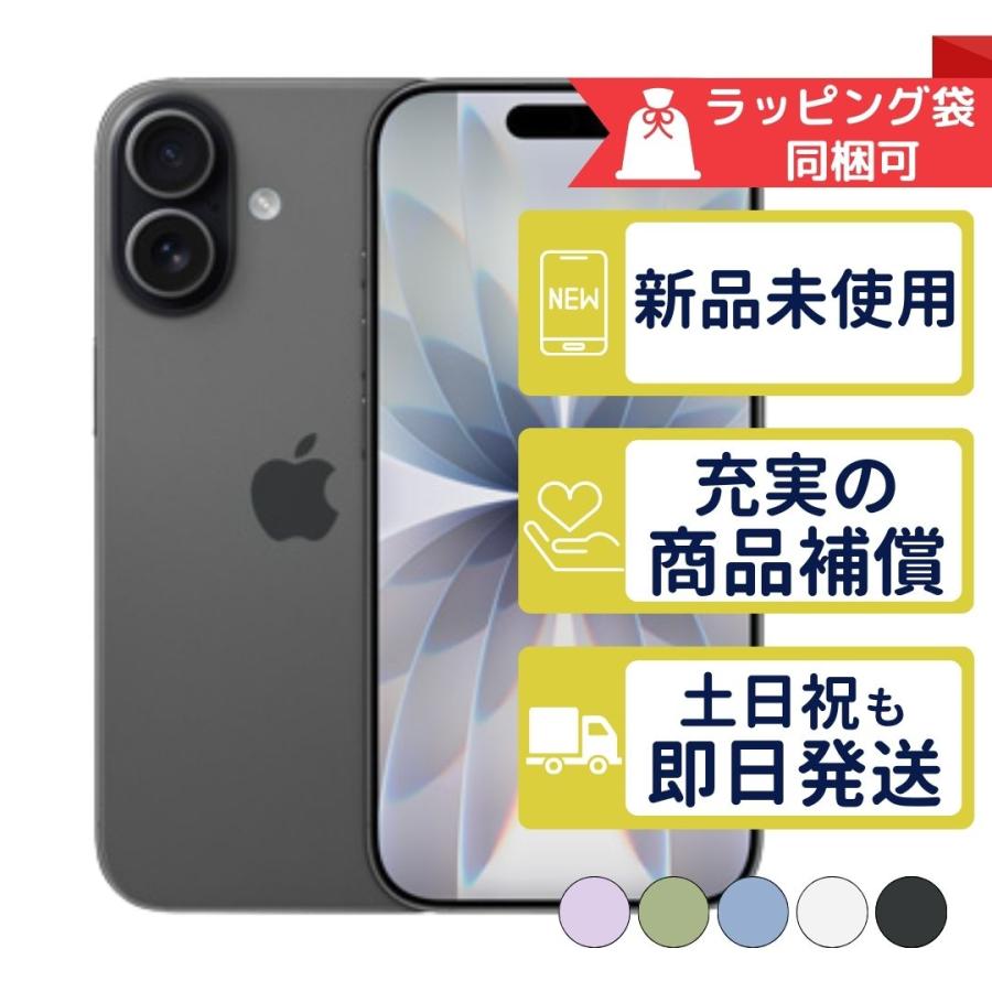 iPhone iPhone17 256GB APPLE SIMフリー 新品・未使用 APPLE版SIM