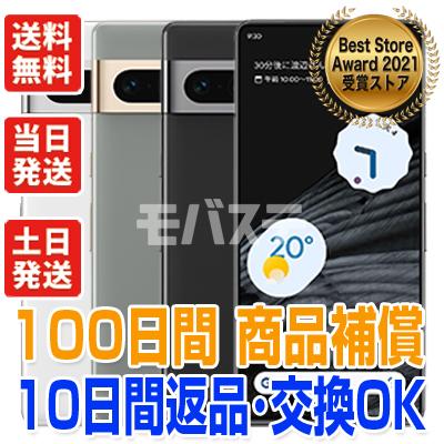 Google Pixel 7 Pro 128GB SIMフリー 中古 Bランク 商品補償100日間