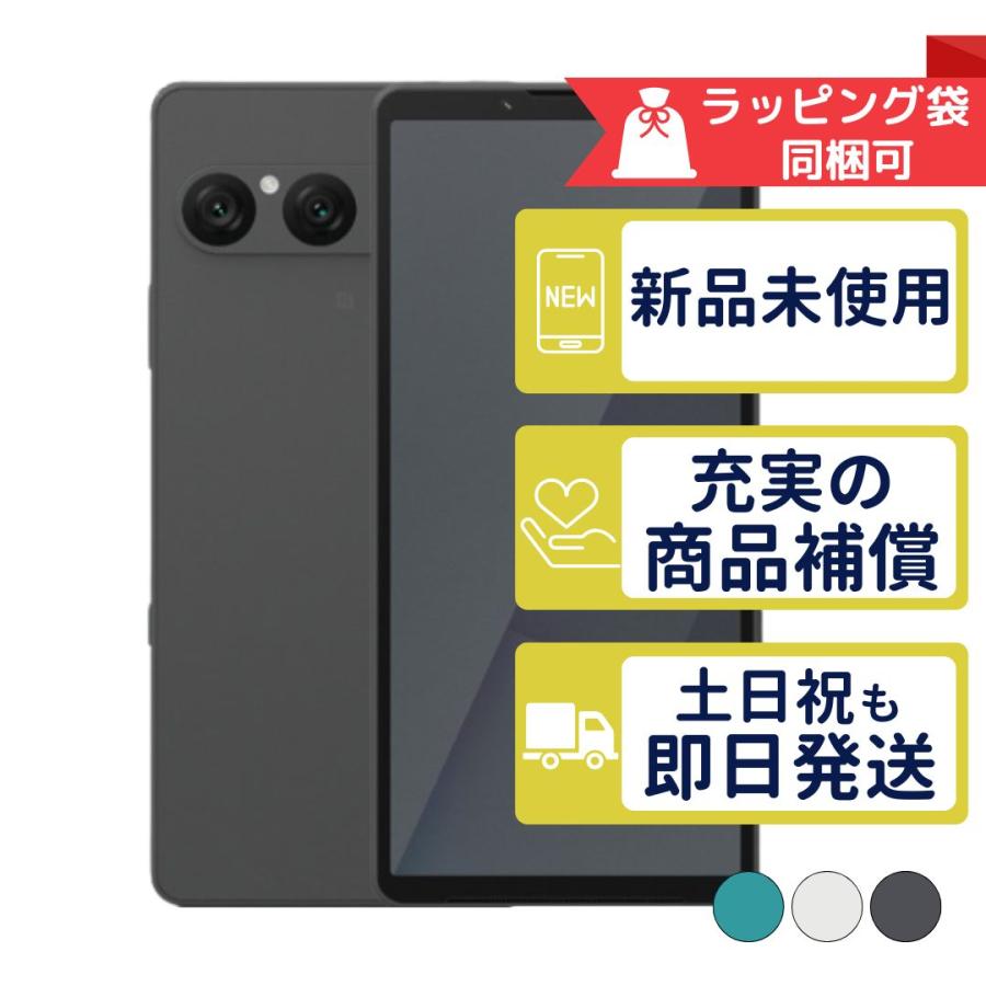 Xperia 10 VII XQ-FE44 SONY SIMフリー 新品・未使用 本体 : モバステ