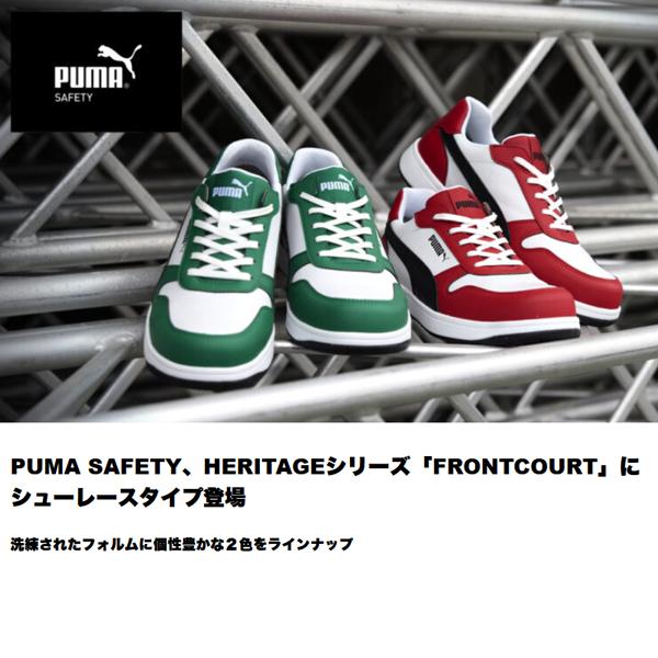 PUMA（プーマ） 安全靴 ヘリテイジ フロントコート ロー （64.208.0