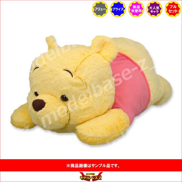 フリュー くまのプーさん 【MD】ふんわり寝そべり超超BIGぬいぐるみ 全