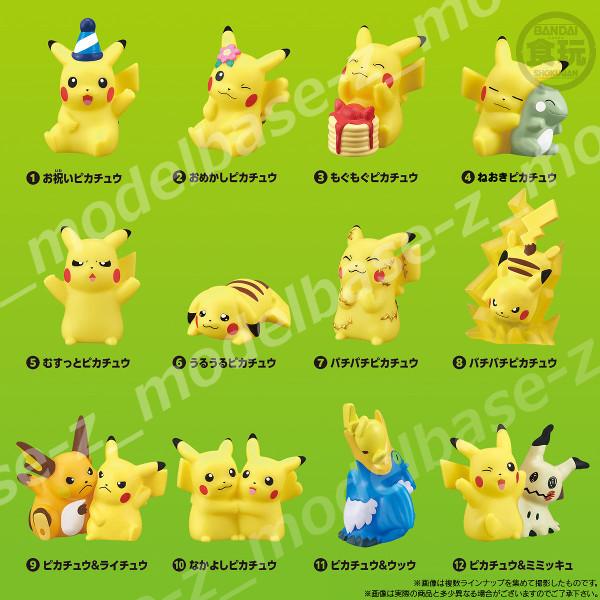 BANDAI（バンダイ） ポケットモンスター ポケモンキッズ ピカチュウ