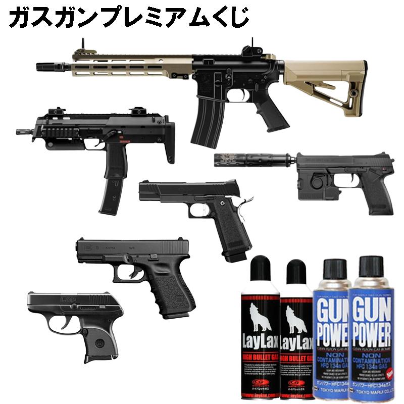 ガスガンプレミアムくじ 東京マルイ ガスブローバック エアガン URG-I