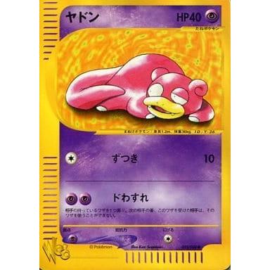 ヤドン ○ [ポケモンカード☆web] 012/048 傷有り ポケモンカード