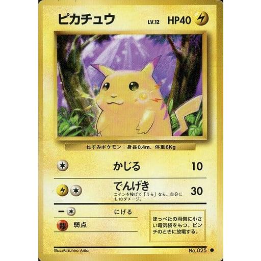 ポケモンカード 旧裏 ピカチュウ LV 12 HP40｜Yahoo!フリマ（旧PayPay