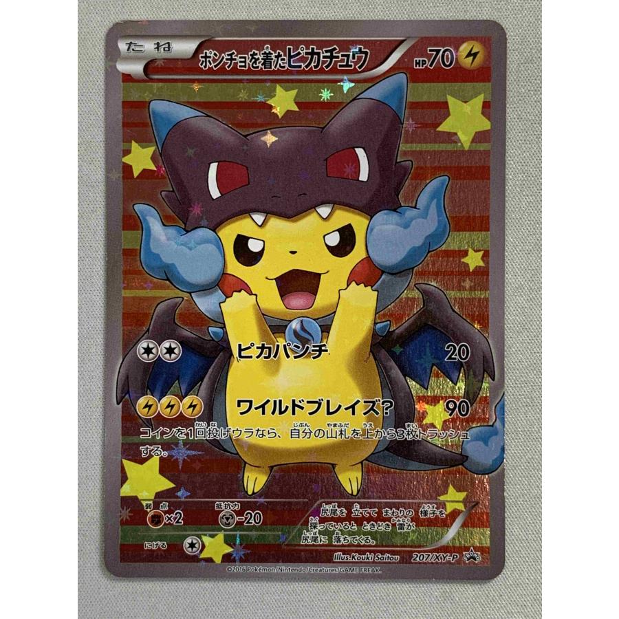 ポンチョを着たピカチュウ(メガリザードンX) 207/XY-P ポケモンカード