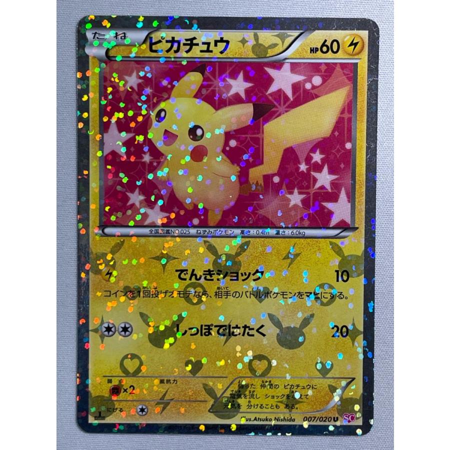 ピカチュウ SC シャイニーコレクション 007/020 ピカチュウ U