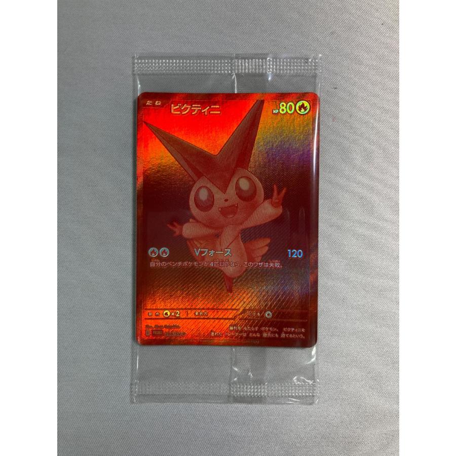 ビクティニ(未開封) [ビクティニBWR争奪戦] 288/SV-P ポケモンカード
