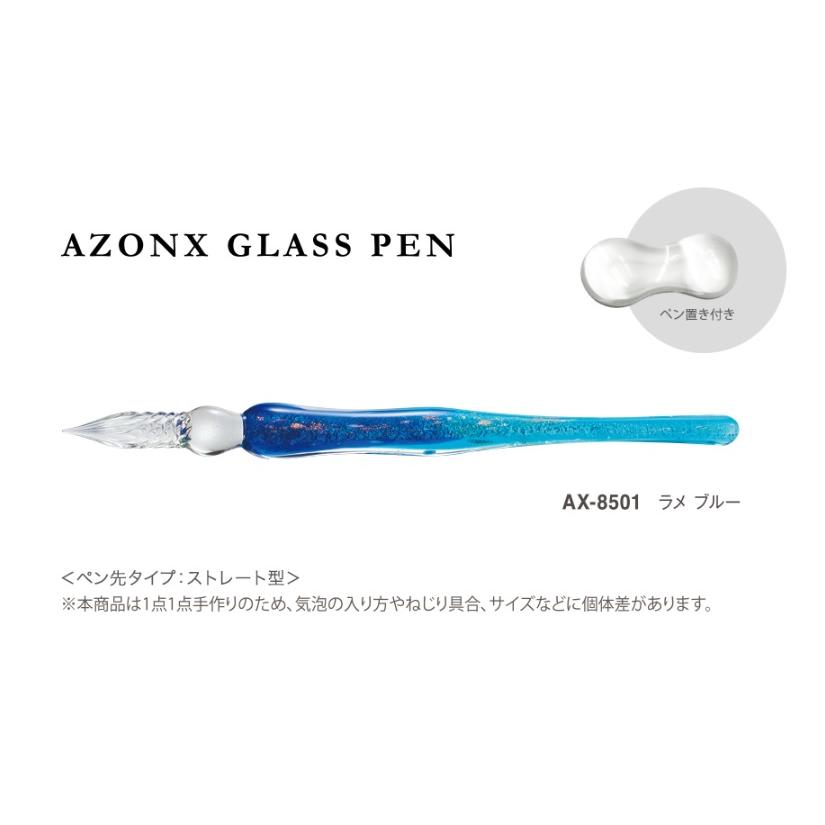 セキセイ AZONXアゾン ガラスペン ラメLAME : 松枝ショップ - 通販