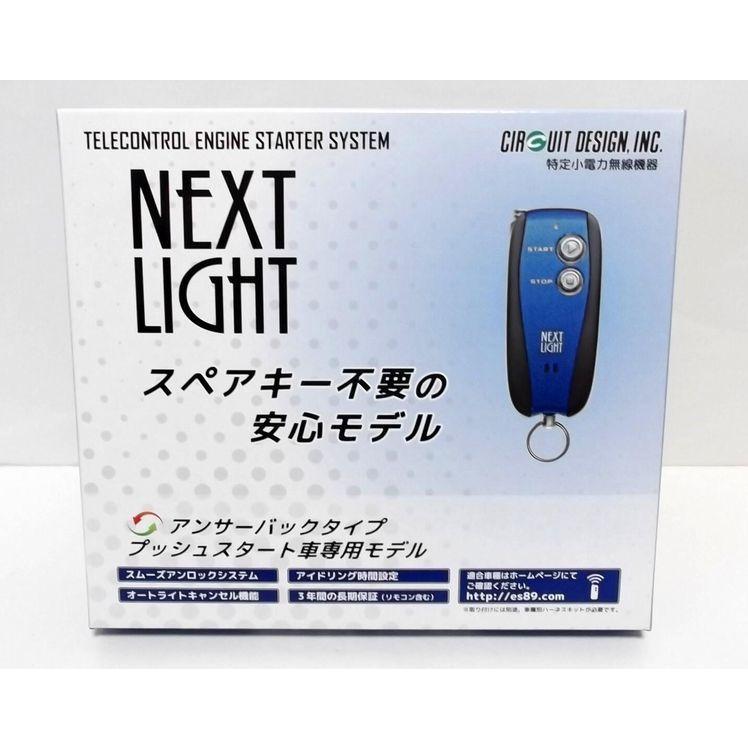 タント LA600S LA610S（PS付）エンジンスターター ESL55＋A201K（本体