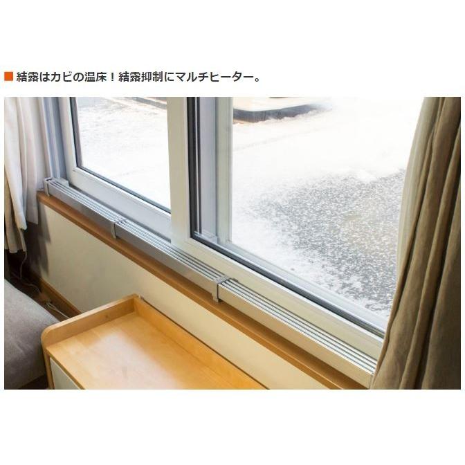 ナカガワ工業 マルチヒーター 90cm 窓用ヒーター ZZ-NM900 窓 結露