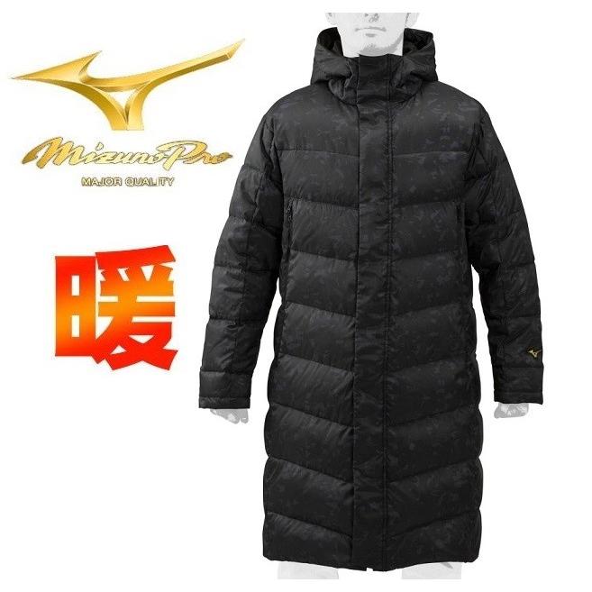 MIZUNO（ミズノ） ミズノプロ ダウンコート ベンチコート 12JE0G7009