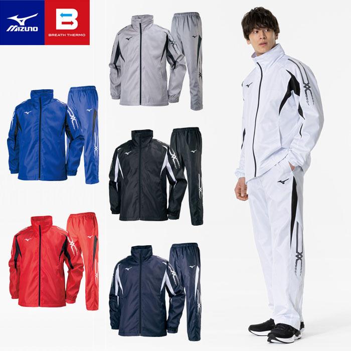MIZUNO（ミズノ） 送料無料 ブレスサーモ ウィンドブレーカー上下