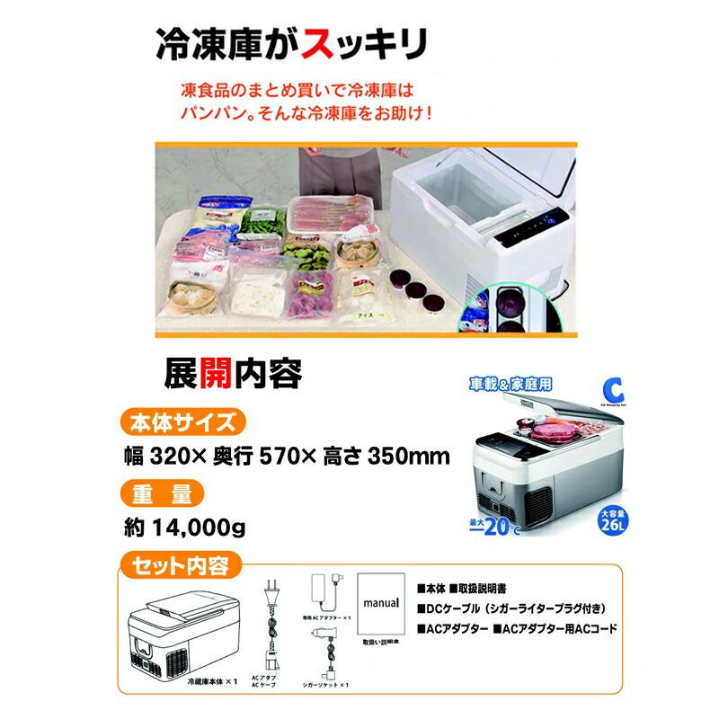 TVで話題M-WORKS 冷凍冷蔵庫 26L MW-2WR26 車載冷蔵庫 AC DC 車載