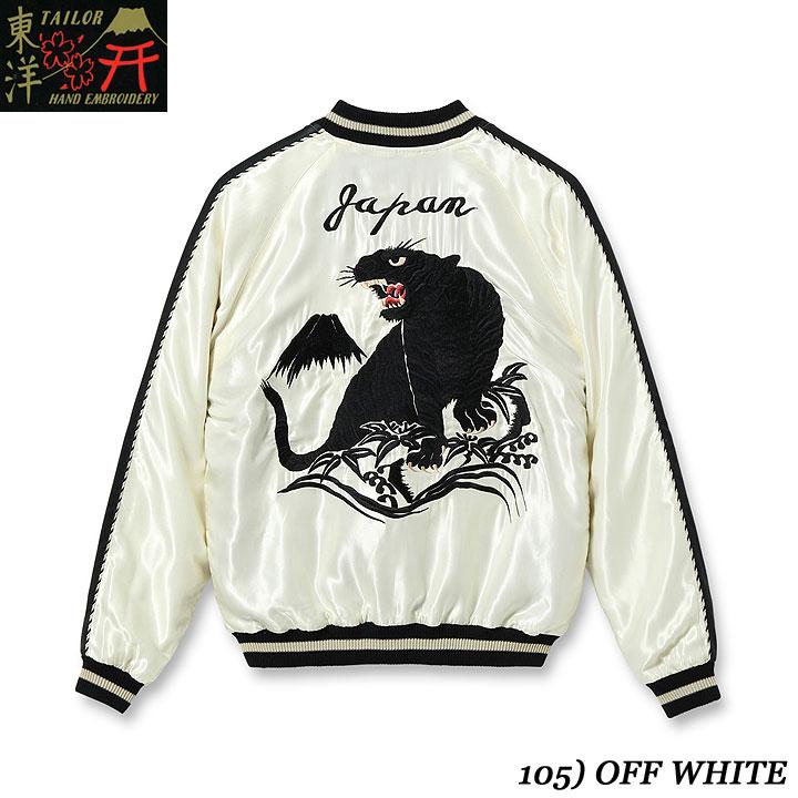 TAILOR TOYO テーラー東洋 スカジャン 2025SS Mid 1950s Style Acetate